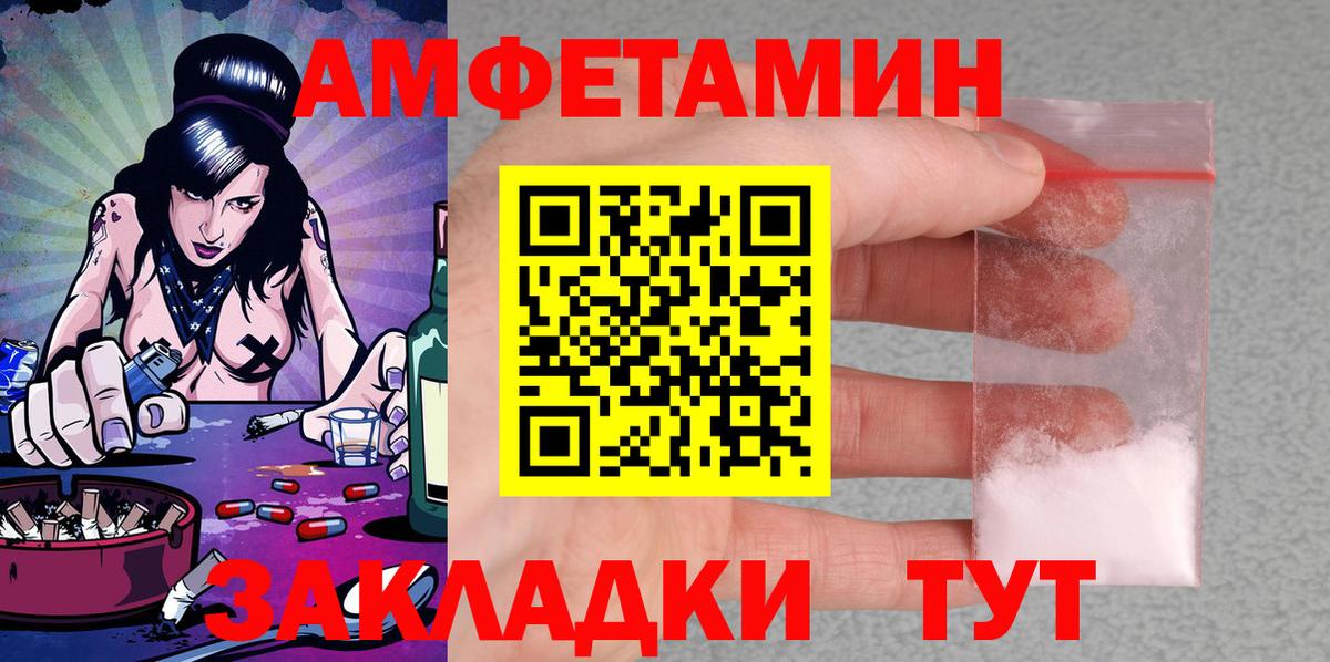 Северск  Амфетамин Premium  Вход с VPN 