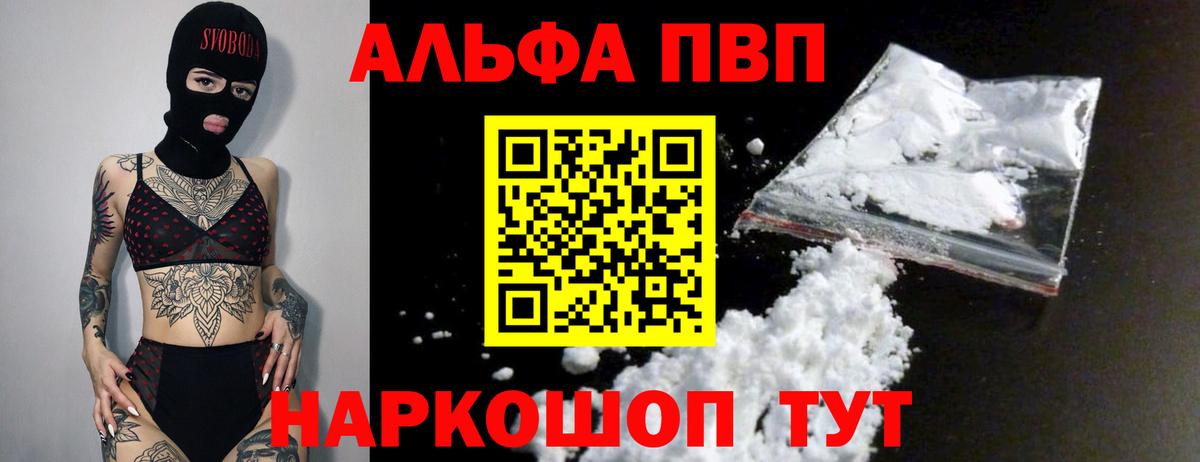 Северск  Alfa_PVP СК  A PVP крисы CK  APVP  закладка  А ПВП Crystall  Вход с VPN 