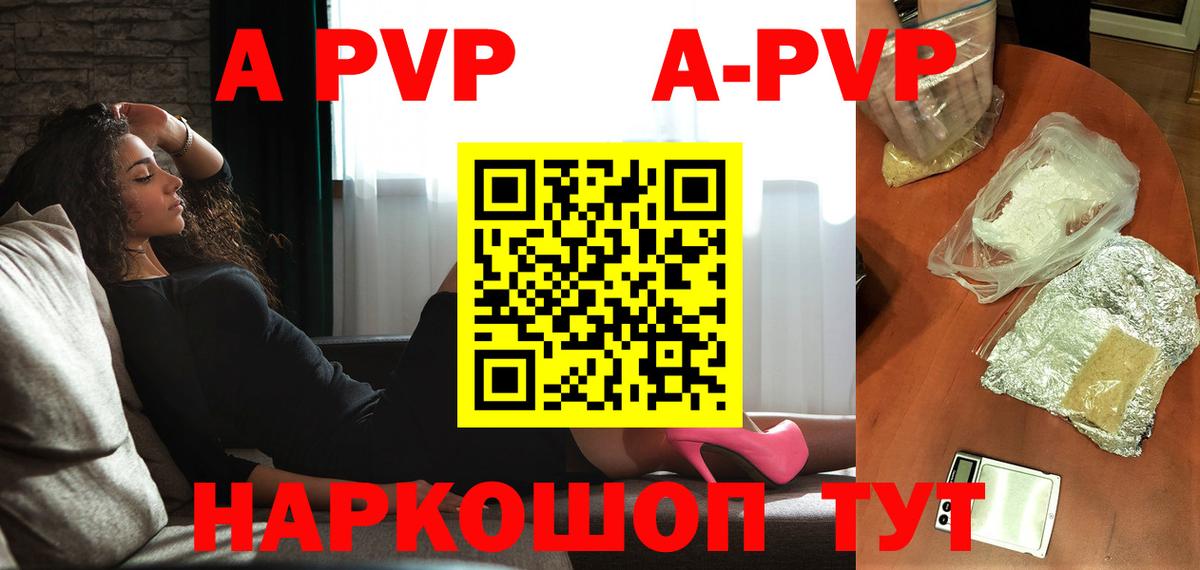 APVP СК Северск