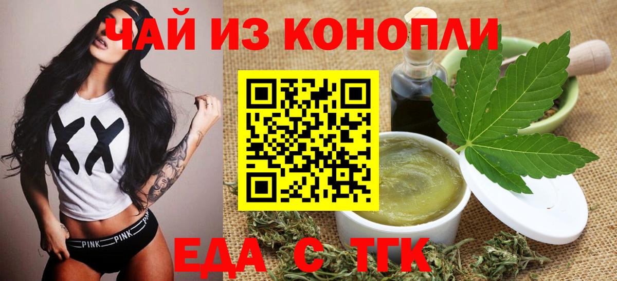 Canna-Cookies конопля Северск