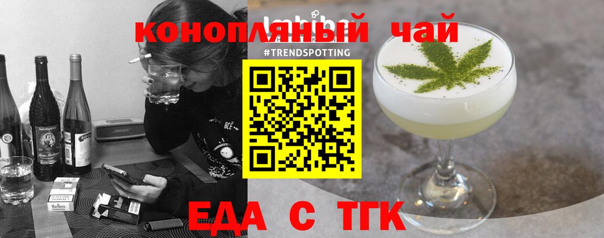 Северск  Печенье с ТГК конопля  Вход с VPN 