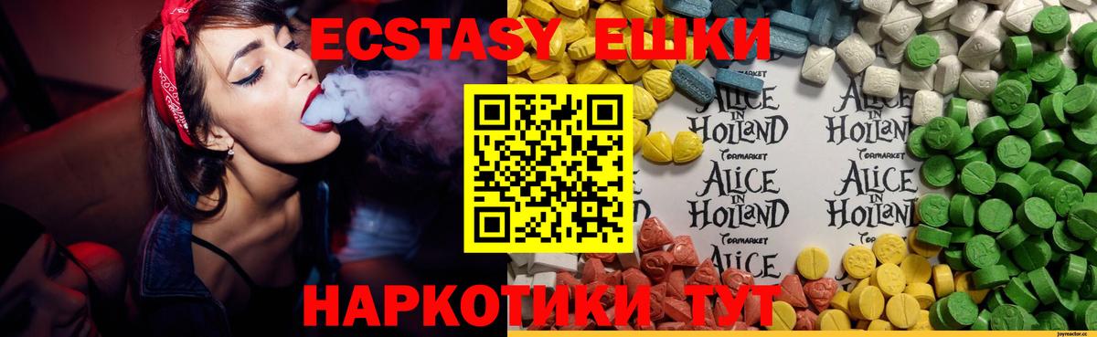 ЭКСТАЗИ 99%  Экстази  Северск  Вход с VPN 