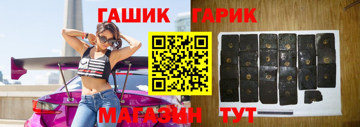 Северск  ГАШИШ Ice-O-Lator  ГАШ ice o lator  Вход с VPN 
