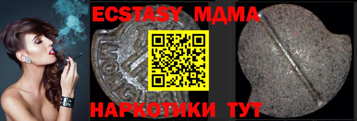 МДМА crystal Северск