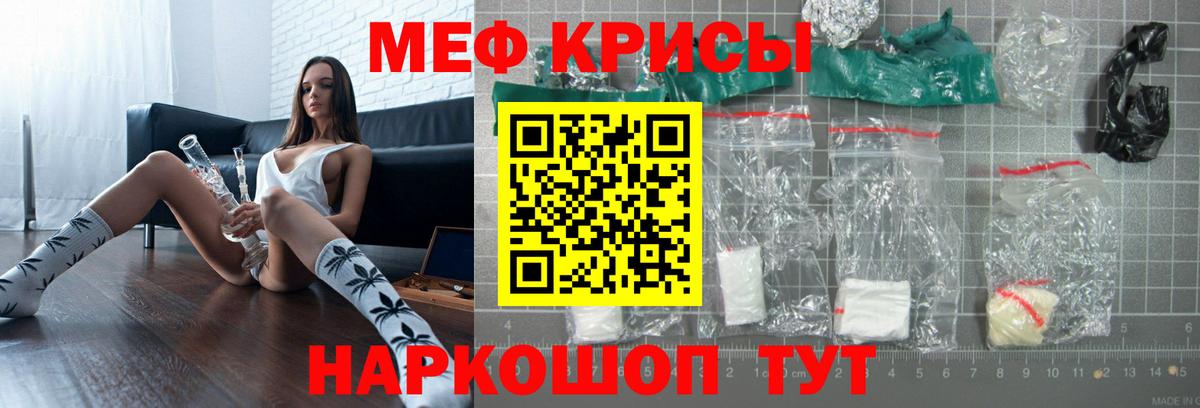 Северск  МЕФ mephedrone  где найти   Меф 4 MMC  Вход с VPN 