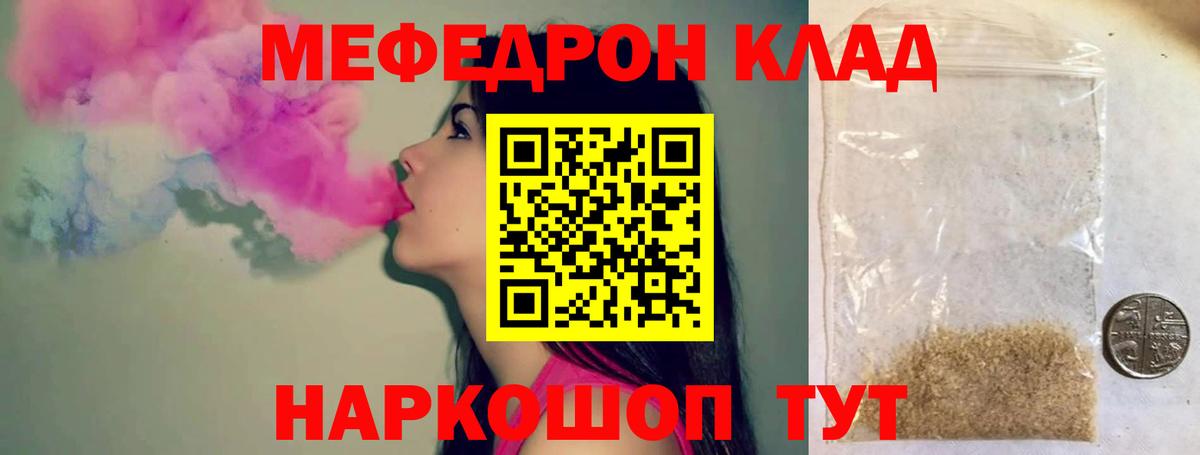 Меф мука Северск