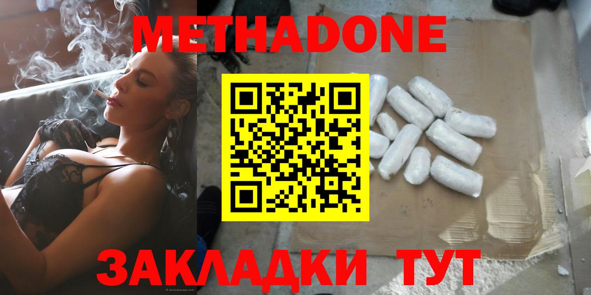 МЕТАДОН мёд Северск