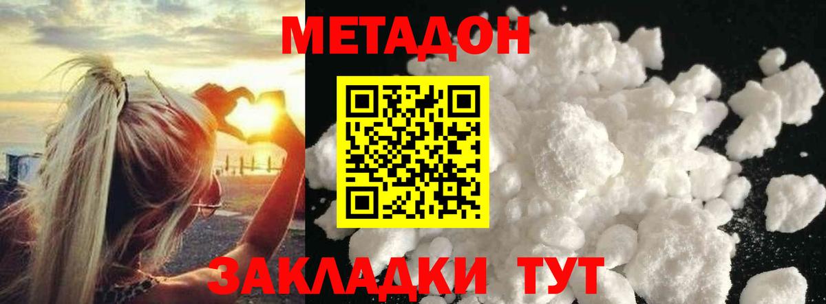 МЕТАДОН белоснежный  ОМГ ОМГ рабочий сайт  Северск  Вход с VPN  МЕТАДОН methadone 