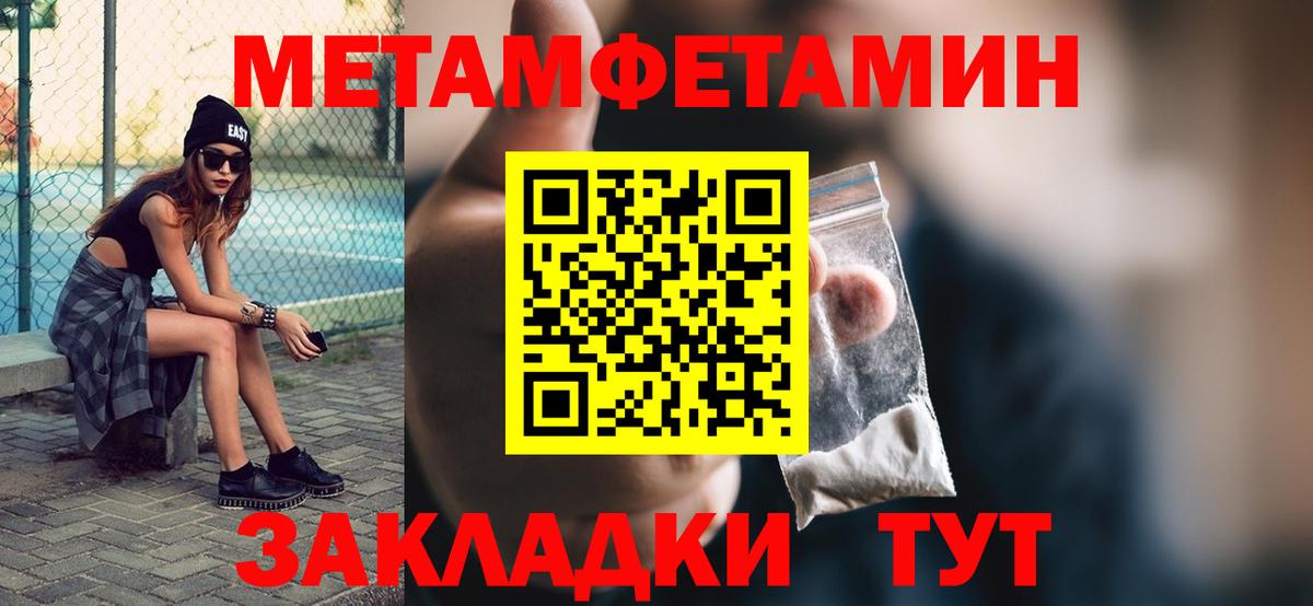 Метамфетамин кристалл Северск