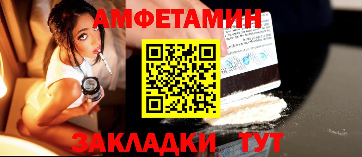 Северск  Первитин мет  Первитин мет  Вход с VPN 