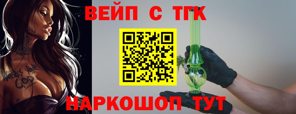 Северск  Дистиллят ТГК гашишное масло  Вход с VPN  Дистиллят ТГК вейп с тгк 